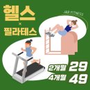 제이앤비 휘트니스 이미지