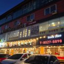 낙지마당 이미지