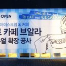 브알라 대학로점 이미지