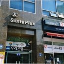 산타빌딩 이미지