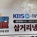 삼거리냉면 이미지