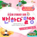 반하다#