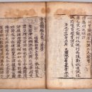 청보화원 | 성주육리(星州六李)와 성산가야(星山伽耶)에 관하여