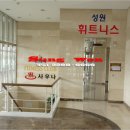 성원사우나 네이버블로그