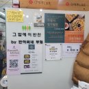 그밥에이반찬 | 상무지구 반찬가게/쌍촌동맛집/밥도둑한우소고기볶음고추장/그밥에이반찬 치평점 방문 후기