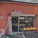 강남대로83길 18 | 서울 논현역 카페 휘낭시에 쿠운