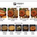 다함닭갈비