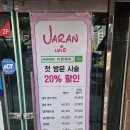 자란헤어