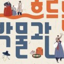 서울생활사박물관 분관 네이버블로그
