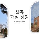 가실