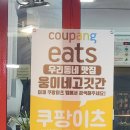 웅이네 정육점 | 남성역정육점 찾다가 알게 된 곳｜웅이네고깃간 이용 후기