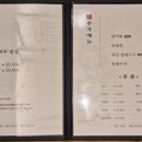 좋은밥상 | 송파구 문정동 가족과 같이 가기 좋은 한정식 맛집 툇마루밥상 솔직 방문 후기