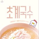 초계분식