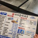 가마솥바베큐 - 관악구 관천로 29-1 | 상동 가마솥오리바베큐삼겹살 후기