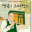 바리스타(노인) 이미지