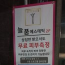 늘품주유소 이미지