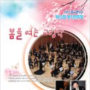 천안시립교향악단 정기공연 이미지