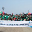 삼천리클린 아시아경제