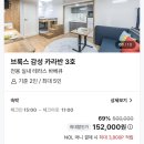 브룩스펜션 네이버블로그