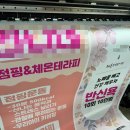 한빛배너