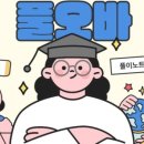 오!바 이미지