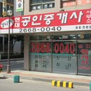 강나루현대공인중개사사무소 이미지