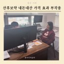 산후보약 유명한 곳 인애한의원 강남 내돈내산 가격 시기 효과 부작용