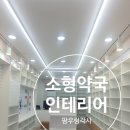 다움약국 이미지