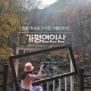 가평 연인산 코스 명품 계곡길 계곡 주차장 가볼만한곳