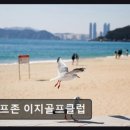 동부산골프존스크린골프 네이버블로그