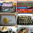착한김밥 - 김해시 경원로73번길 9 | 착한김밥
