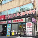 홍성한우촌