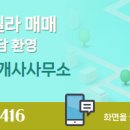 제일부동산중개사무소 이미지