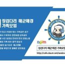 해군687기 사격 우수자 포상전화 및 스팸해제 안내 이미지