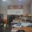 조천보건지소 | [제주] 흑돼지 불고기 맛집 선이네 밥집