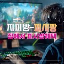 레벨업 피시방 이미지