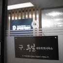 상록세무회계사무소 - 강남구 언주로93길 24 | 상록세무회계사무소