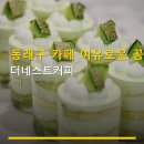 The Nest Coffee | 동래구 카페 여유로운 공간 더네스트커피 사직역 근처 가격과 위치 정보