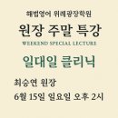 위례광장해법영어학원