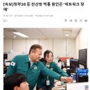 정부24 전산망 먹통은 네트워크 장애 때문이다 이미지