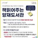 양재도서관 이미지