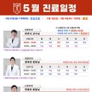 캠프나인정형외과의원 이미지