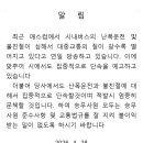 난폭운전 및 불친절 근절 이미지