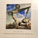 방구석미술관3[서양현대미술]신조형주의/추상,초현실주의/팝아트/화폭에서 진행되는 것은 그림이 아니라...