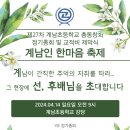 제27차 총동창회 초대장 및 협조사항입니다. 이미지