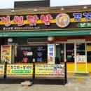 정원쭈꾸미 이미지
