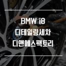 미래디앤에스