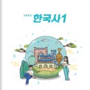 한국사1 이미지