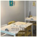 소담동_지엘플렉스2(입구) | 세종데이트맛집을 찾는다면 소담동파스타 &lt;치이즈&gt;, 점심엔 아이와 함께, 저녁엔 데이트 소개팅 명소로...