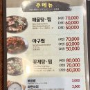 애오개전철역 3,4번출구 | 밀리네해물탕, 애오개역 해물찜 맛집 식당